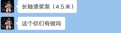 長(zhǎng)軸渣漿泵